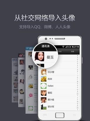 头像淘淘  v5.1.882图3