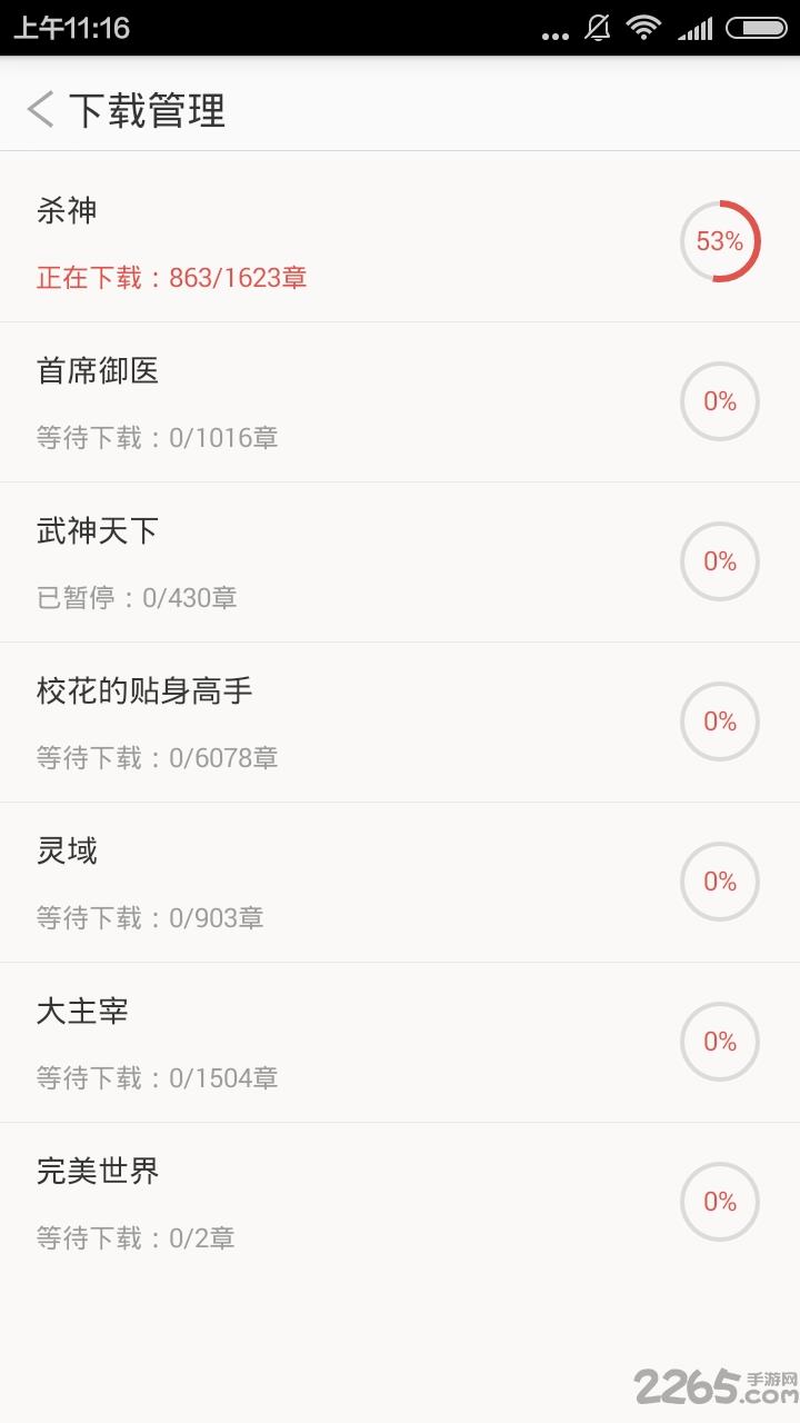 免费小说阅读书城  v2.5.52图1