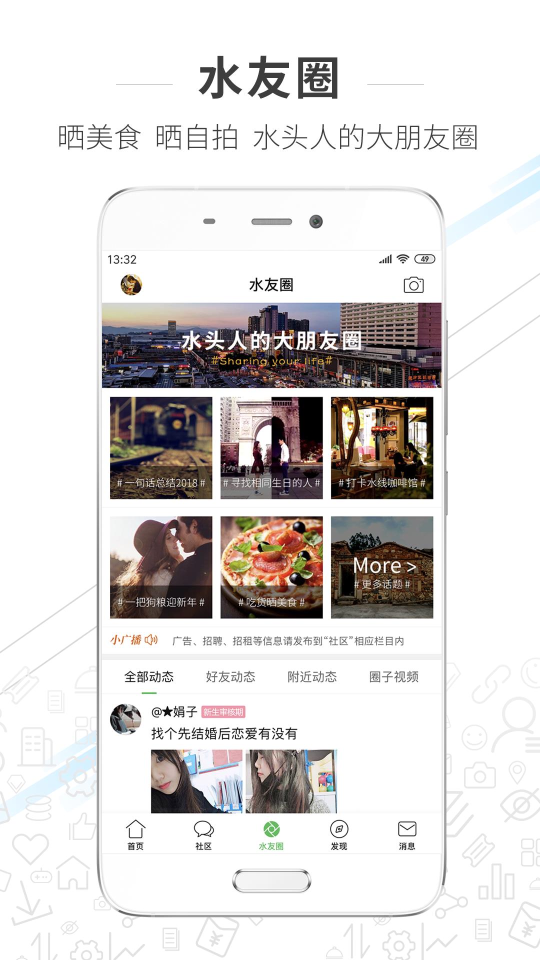 水头在线  v5.7.2图3