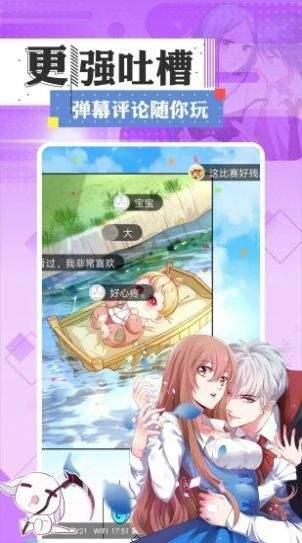 女神写真漫画免费版  v1.0图3