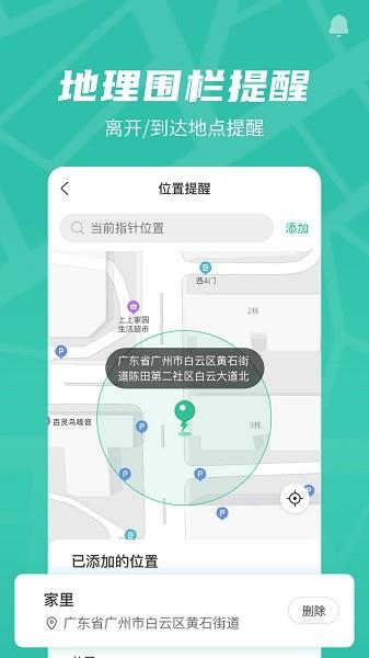 风驰定位