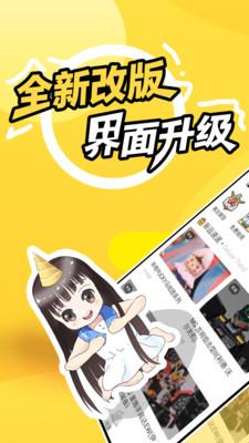 78动漫  v5.4.3图3