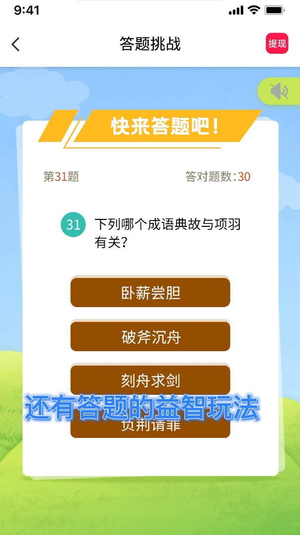 答题拆红包  v1.2.6图2