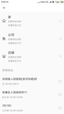 曹操跑腿  v7.0.19图5