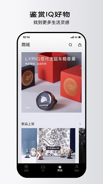 凯迪拉克IQ  v2.0.0图3