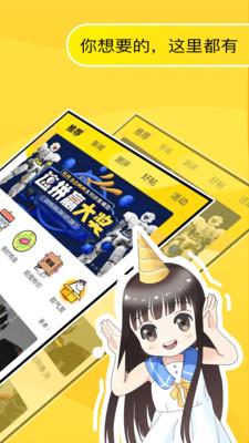 78动漫  v5.4.3图4