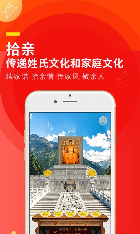 拾亲  v7.8.42.0图2