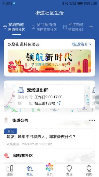 惠姑苏  v1.2.2图3