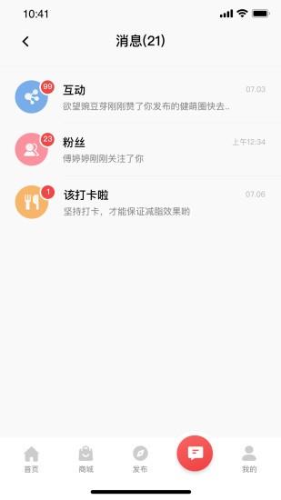 betterwe星球  v1.4.3图4