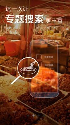 菜谱精灵  v2.4.8图2