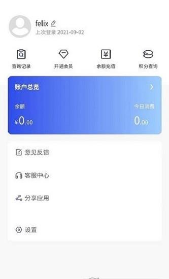 评个车  v1.0.2图1