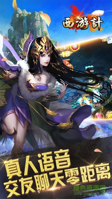 西游降妖记  v1.0.7图3