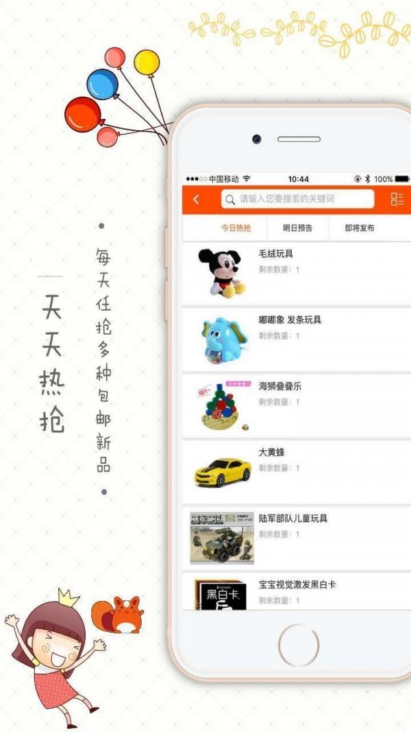 松鼠小镇  v1.0.5图4
