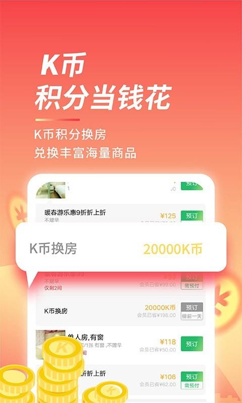 格林豪泰  v5.38.2图1
