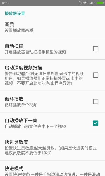 完美视频播放器手机版  v8.1.9图3