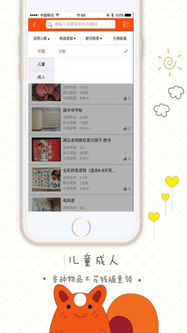 松鼠小镇  v1.0.5图3