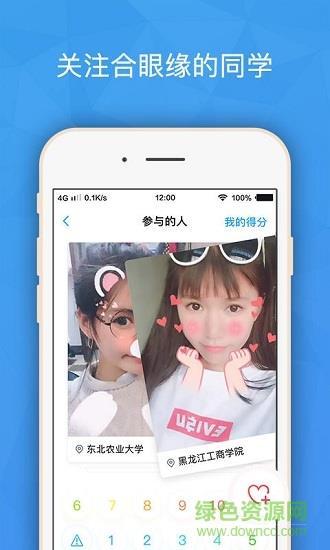 班外  v6.0.4图3