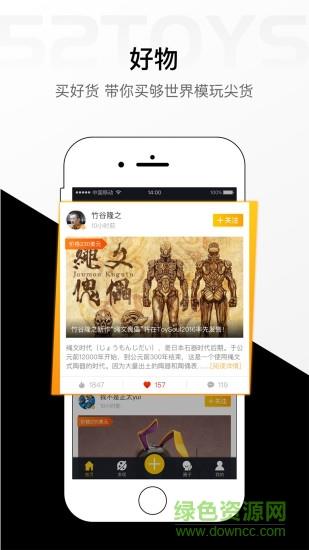 52toys  v2.6.9图3