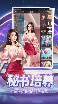 豪门秘书最新版  v1.0.2图2