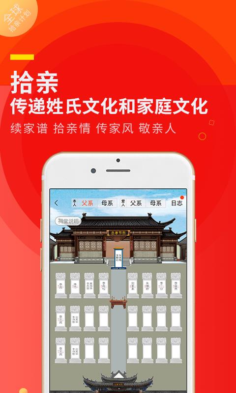 拾亲  v7.8.42.0图5