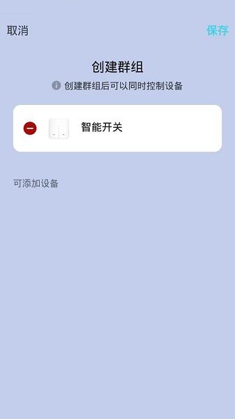 航逸智能  v1.0.0图3