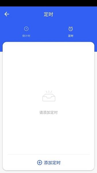 航逸智能  v1.0.0图1