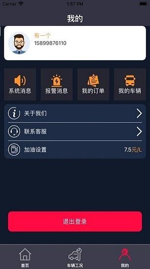 省米小助手  v1.2.9图2