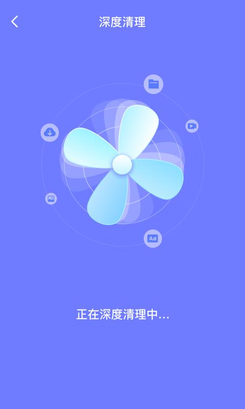 极秒清理  v1.0.7图4