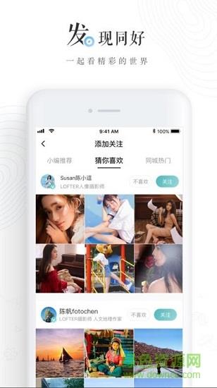 网易lofter(老福特)