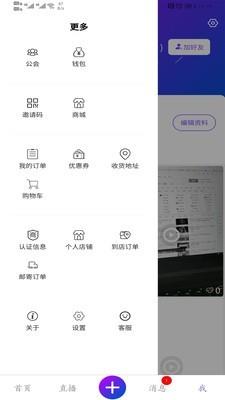 惦记直播  v1.2.13图3