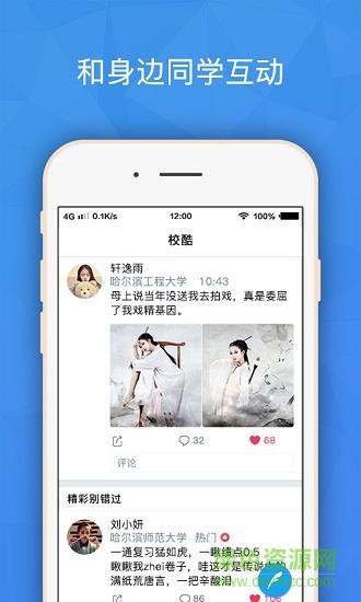 班外  v6.0.4图1