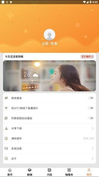 梦幻阿尔山  v1.1.3图3