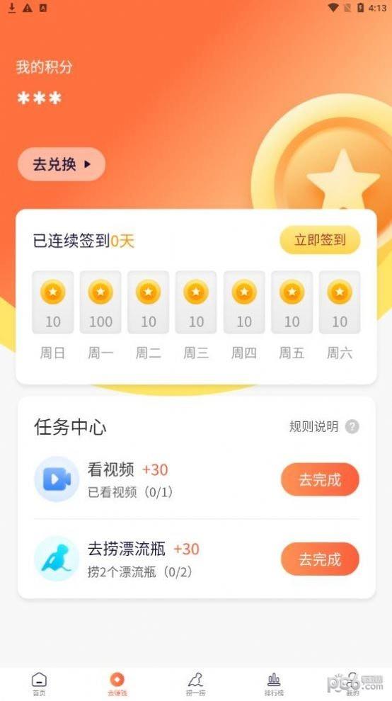 闲电  v1.0.0图3