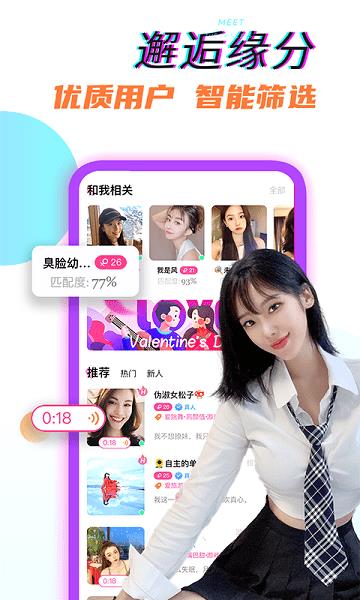 奶油聊天交友  v1.0.7图1