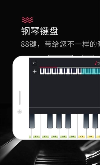 手机模拟钢琴  v25.5.26图1