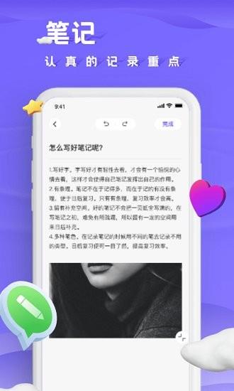 小小记录  v2.0.0图3