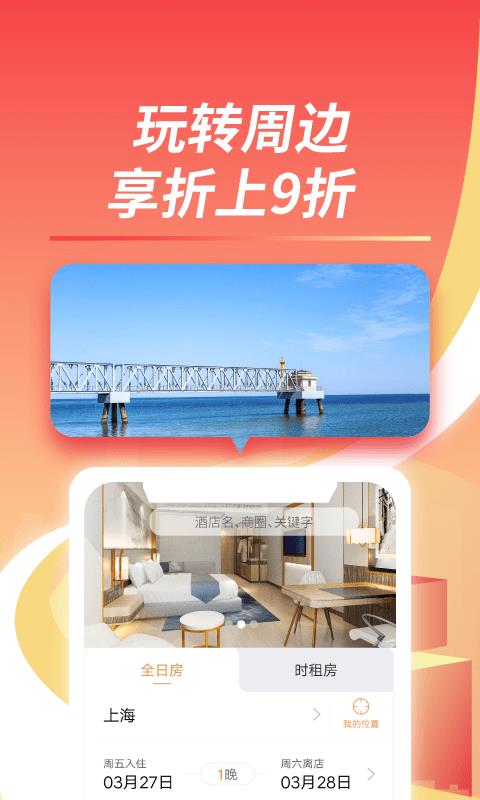 格林豪泰  v5.38.2图3