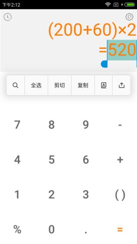 聪明计算器  v1.3.1图2