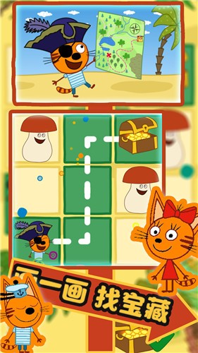 绮奇猫迷你小世界  v1.0图2