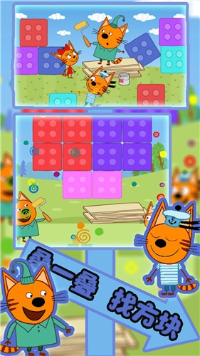 绮奇猫迷你小世界  v1.0图3