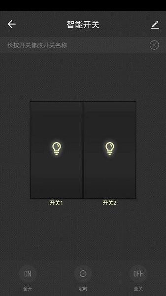 航逸智能  v1.0.0图4