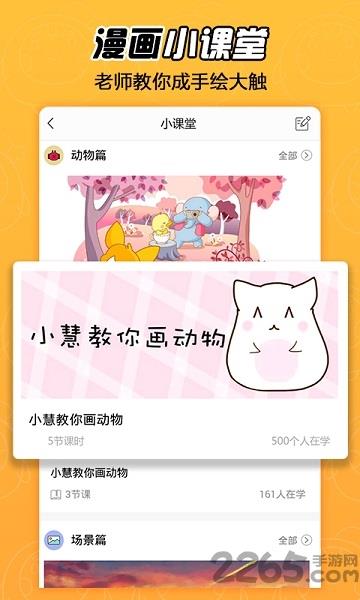 拉风漫画最低版本0.29