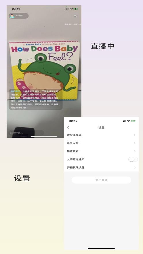 闪秀交友  v1.0图3