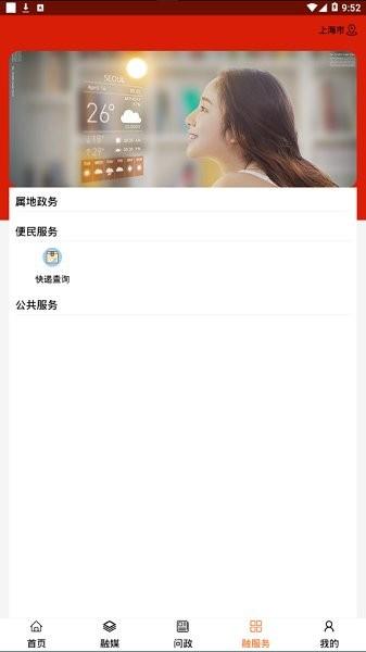 梦幻阿尔山  v1.1.3图1