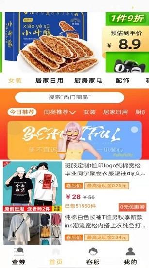 省米小助手  v1.2.9图1