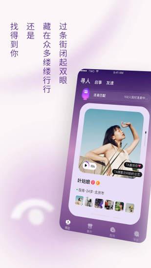 two交友  v1.5.5图3