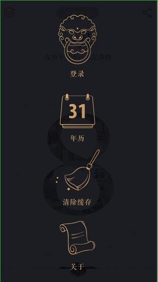 每日故宫