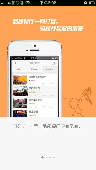 客如云找位  v3.5.3图3