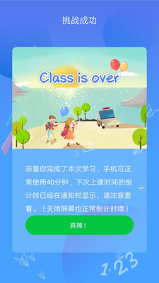 学习锁  v1.2.6图4