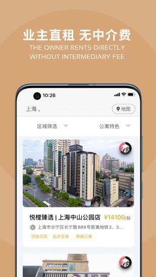 悦樘APP  v5.1.8图2